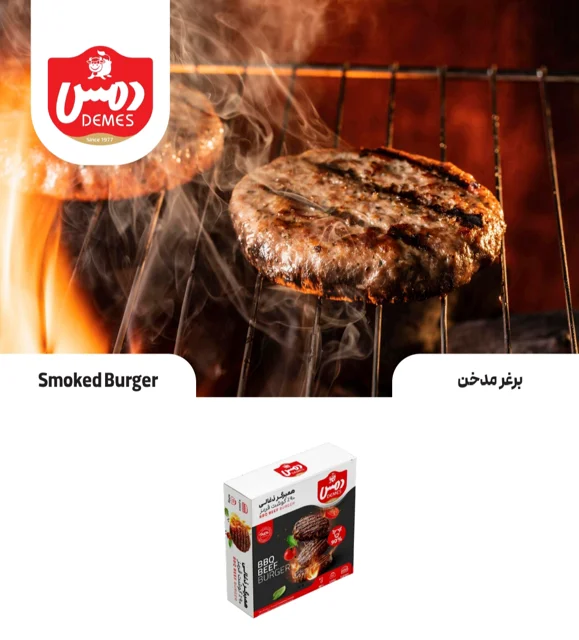 برگر زغالی 90%گوشت دمس