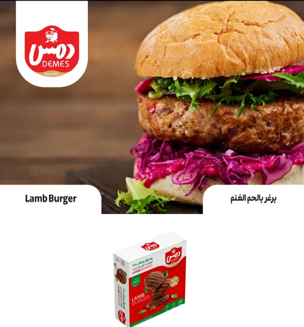 برگر ممتاز 60%گوشت گوسفندی دمس